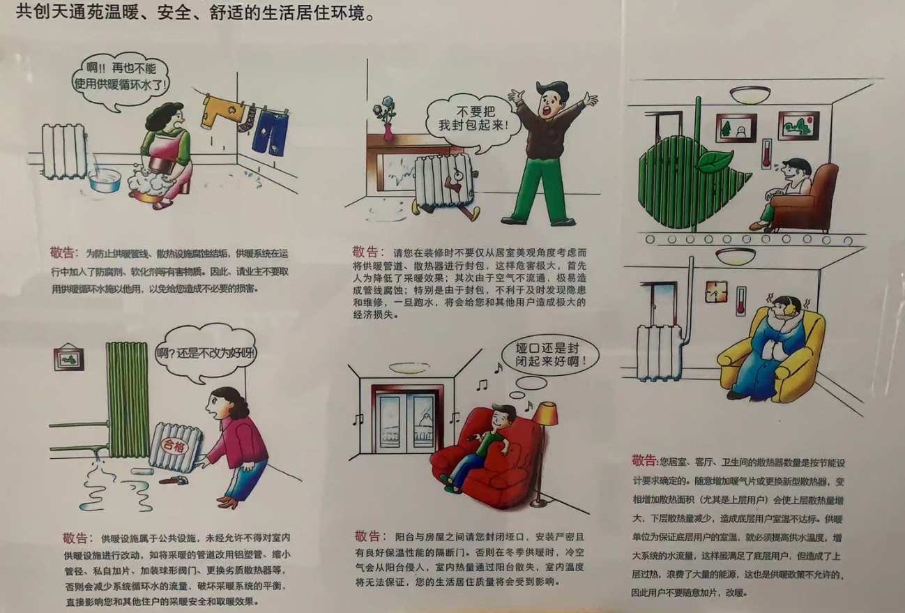 私改宣傳_112.png